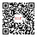 芝人堂靈芝孢子粉官網(wǎng)公眾號(hào)